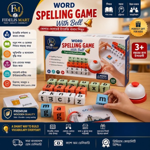 Word Spelling Game