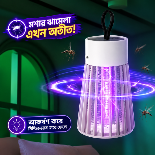 Mosquito Killing Lamp